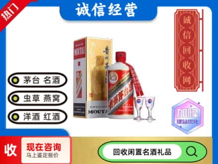 青铜峡市回收飞天茅台酒