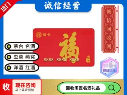 青铜峡市回收福卡
