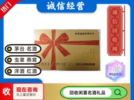 青铜峡市回收大厦卡