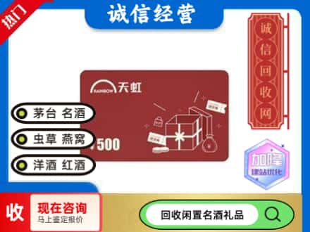 青铜峡市回收天虹卡