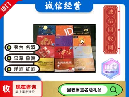 青铜峡市回收网购卡