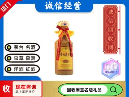 青铜峡市回收十五年茅台酒